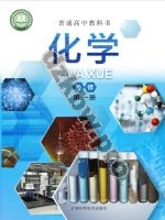 沪科版高一化学必修 第一册